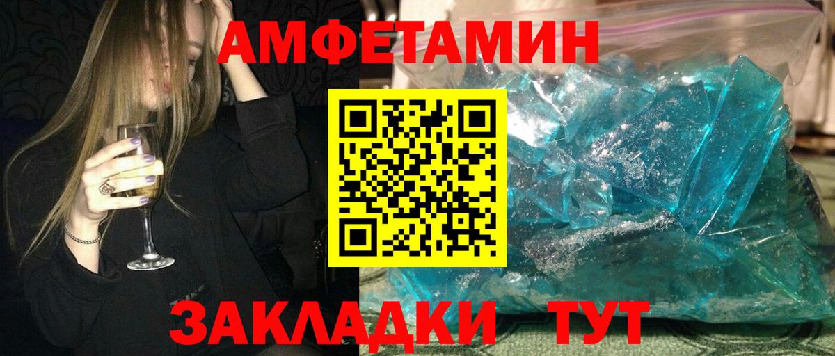 Ивантеевка  Амфетамин Premium  Вход с VPN 