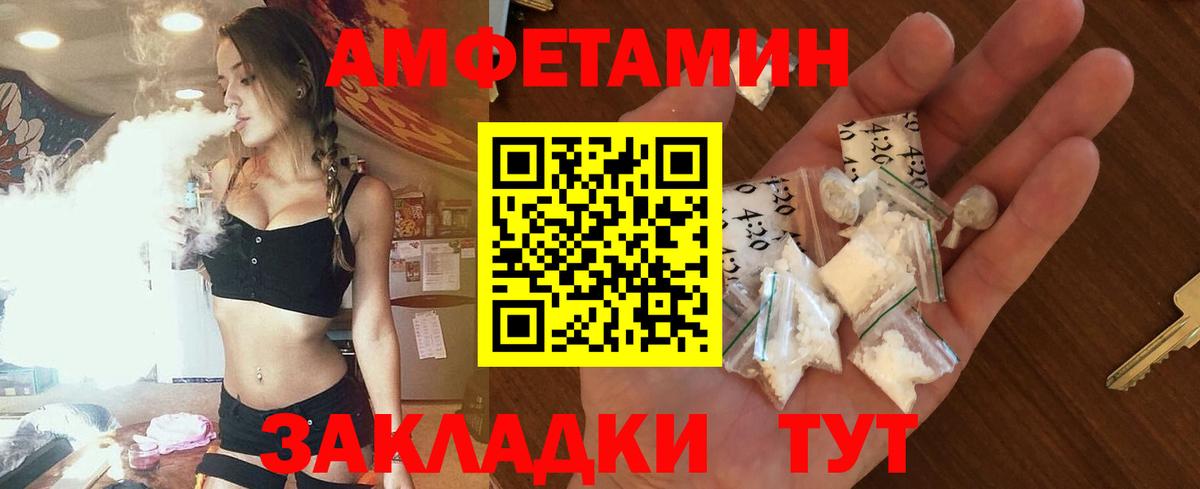 Amphetamine Premium Ивантеевка
