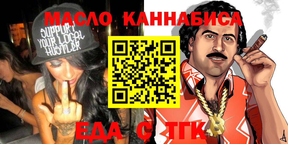 Ивантеевка  Еда ТГК марихуана  Вход с VPN 