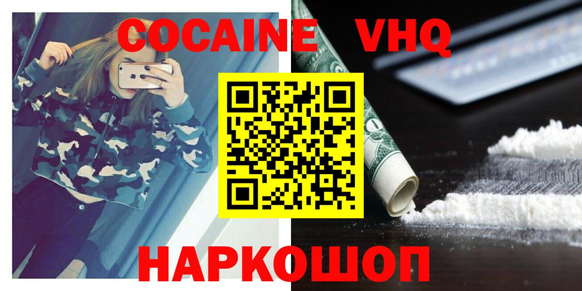 КОКАИН 98%  КОКАИН Эквадор  Ивантеевка  Вход с VPN 