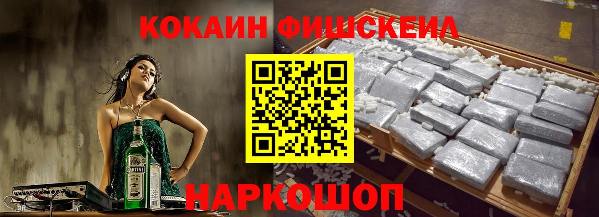 Cocaine Перу Ивантеевка