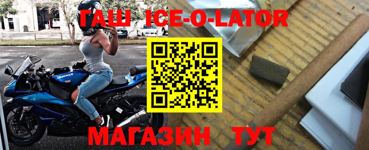 Ивантеевка  Гашиш Cannabis  Вход с VPN  Гашиш ice o lator 