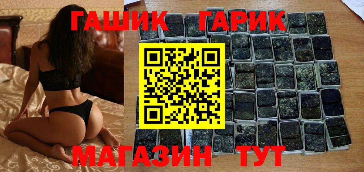 ГАШИШ гашик Ивантеевка