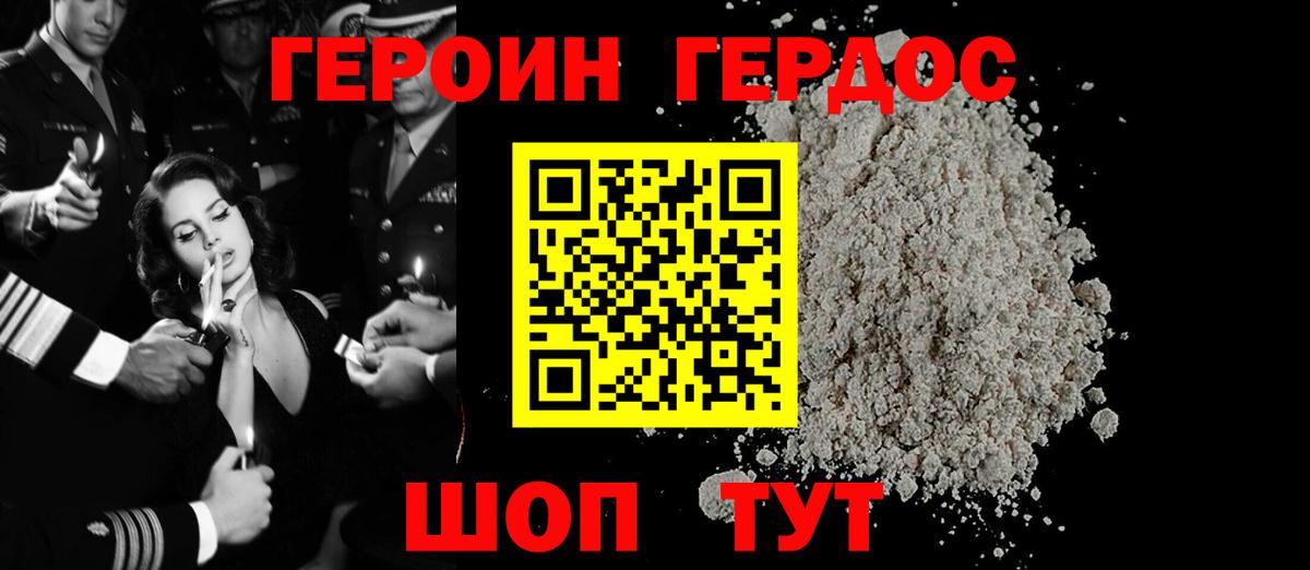 Героин Афган  ГЕРОИН  Ивантеевка  Вход с VPN 