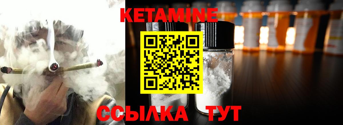 КЕТАМИН ketamine  КЕТАМИН ketamine  Вход с VPN  Ивантеевка 