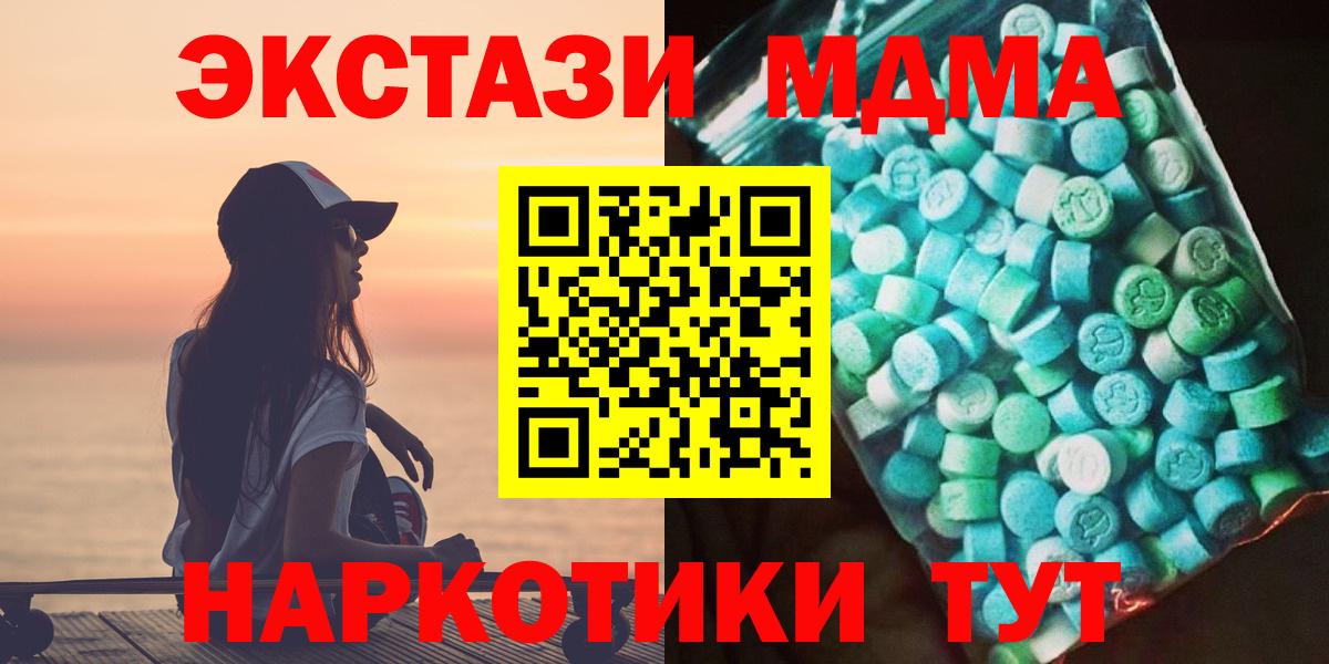 Ивантеевка  МДМА VHQ  МДМА молли  MDMA  Вход с VPN 