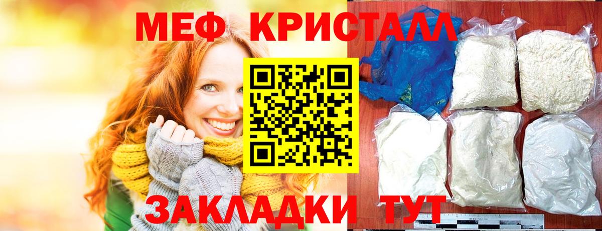 Меф кристаллы  МЯУ-МЯУ  KRAKEN tor  Ивантеевка  Вход с VPN  Меф VHQ 