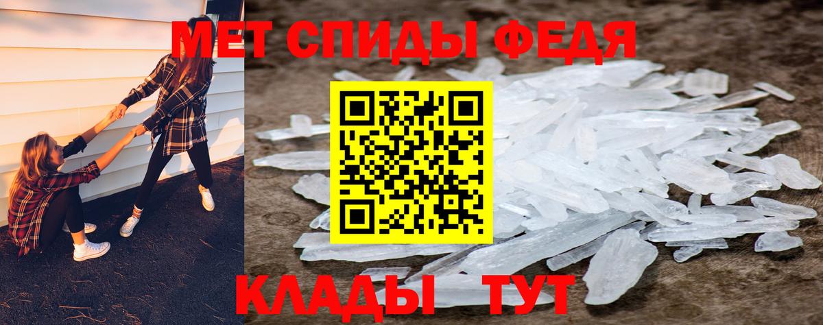 Метамфетамин пудра  Метамфетамин пудра  Ивантеевка  Вход с VPN 