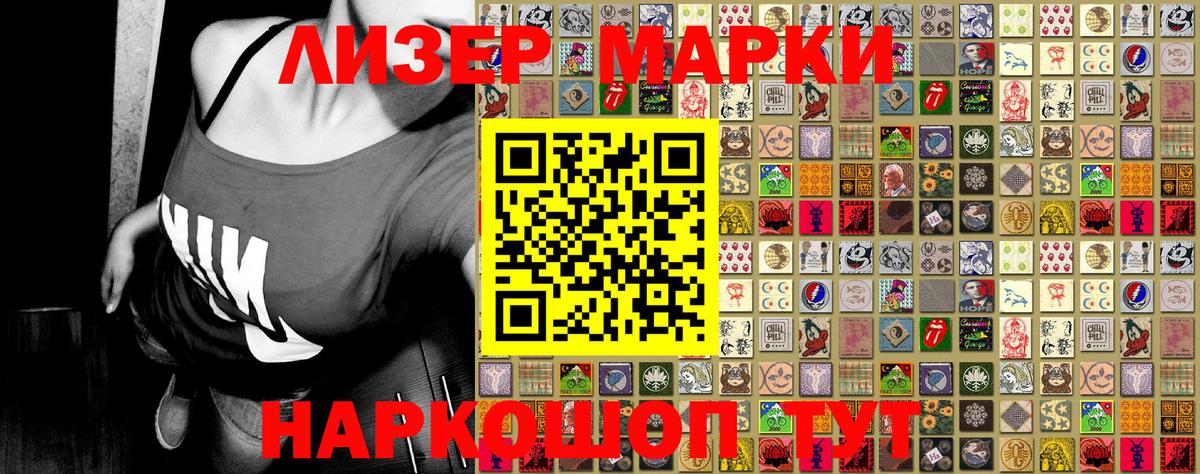 Марки N-bome 1,5мг  Марки N-bome 1,5мг  Вход с VPN  Марки N-bome  Ивантеевка 