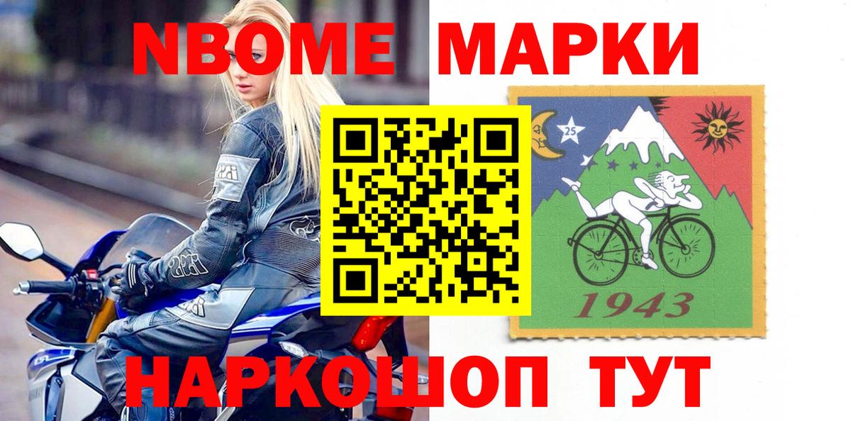 Наркотические марки 1,8мг Ивантеевка
