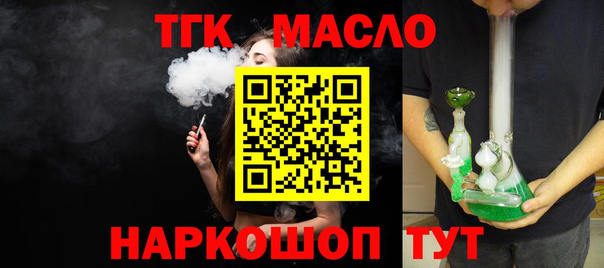 ТГК Wax Ивантеевка